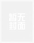 横流txt百度云